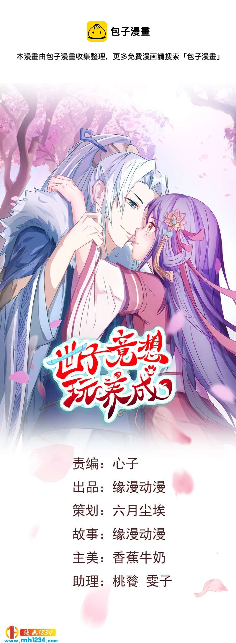 第38话 要怎么样才浪漫-第38话