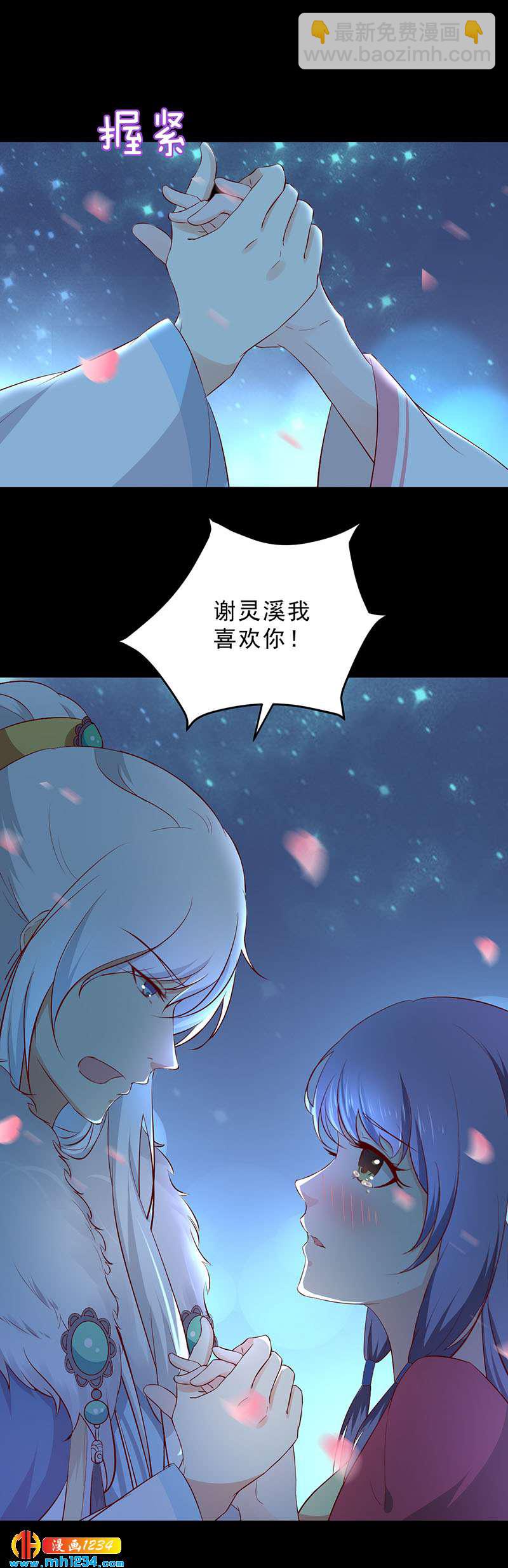第38话 要怎么样才浪漫-第38话