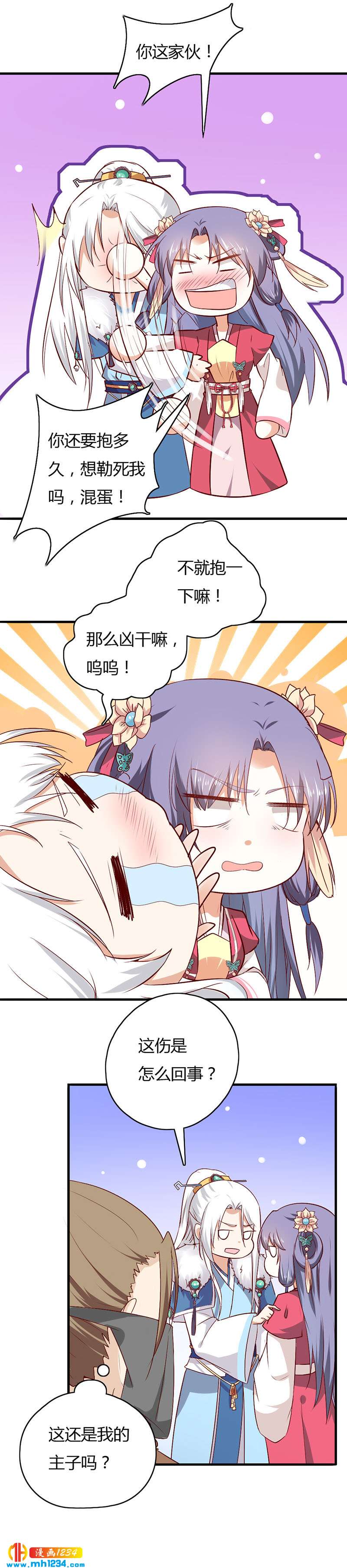 第41话 这话有毒-第40话