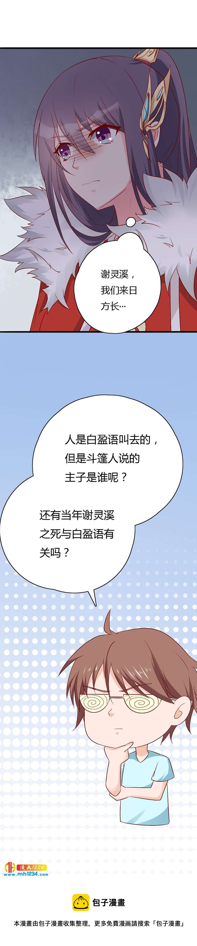 第41话 这话有毒-第40话