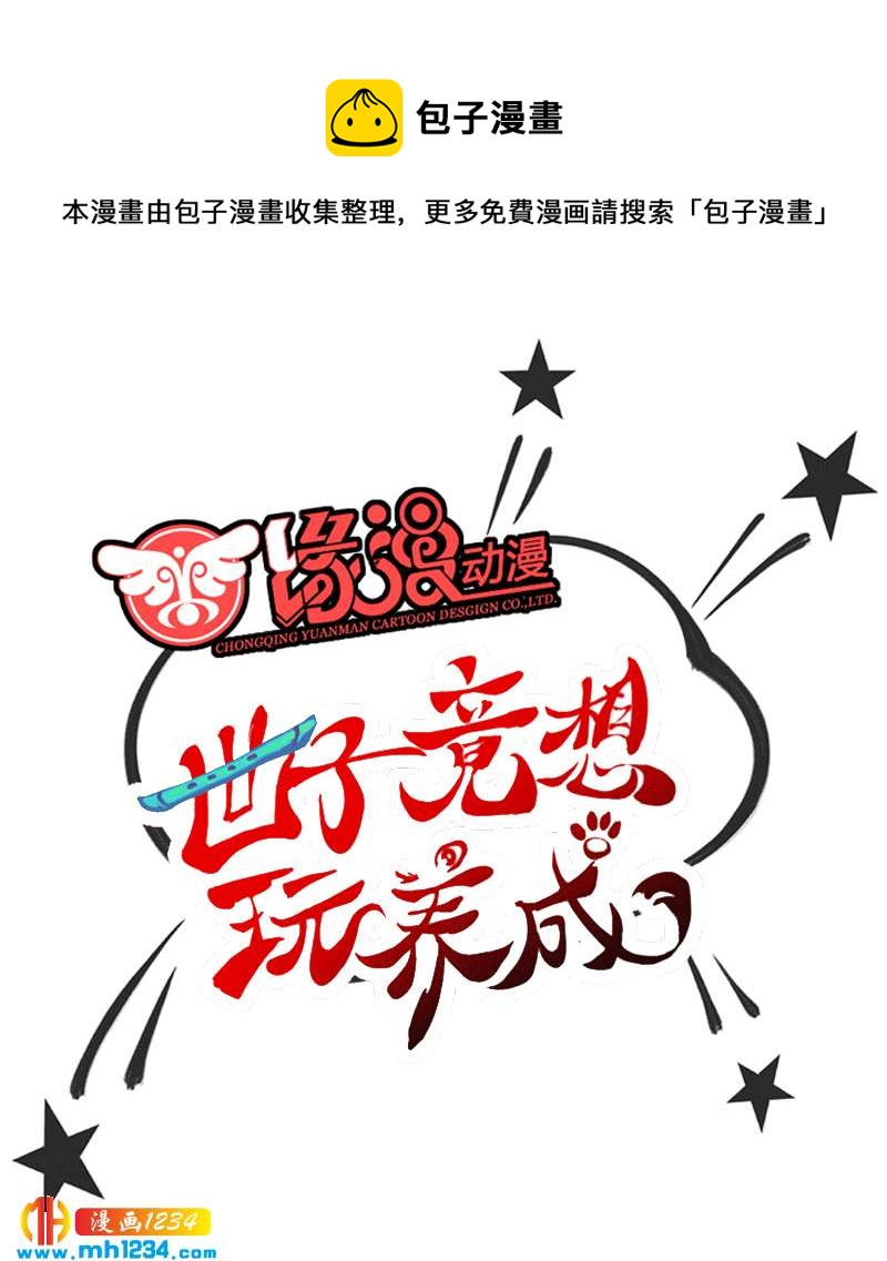 惊喜来袭！走过路过不要错过！！！-第42话