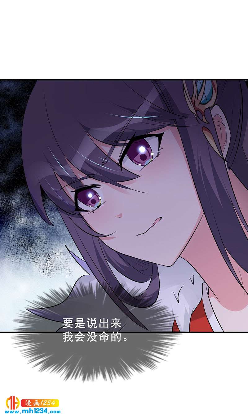 第45话 我不想脏了你的手-第44话