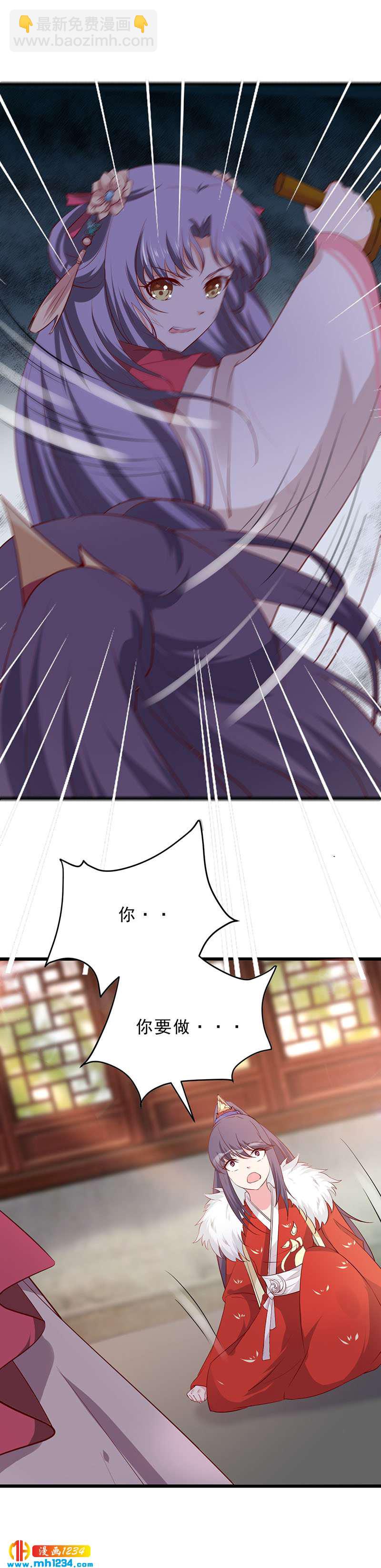 第45话 我不想脏了你的手-第44话