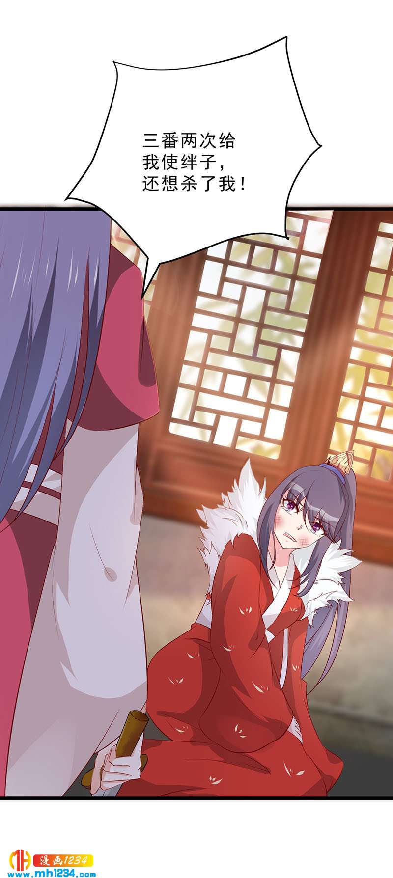 第45话 我不想脏了你的手-第44话