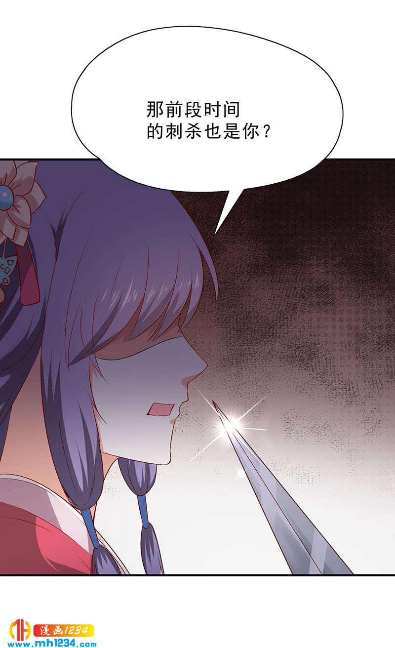 第45话 我不想脏了你的手-第44话