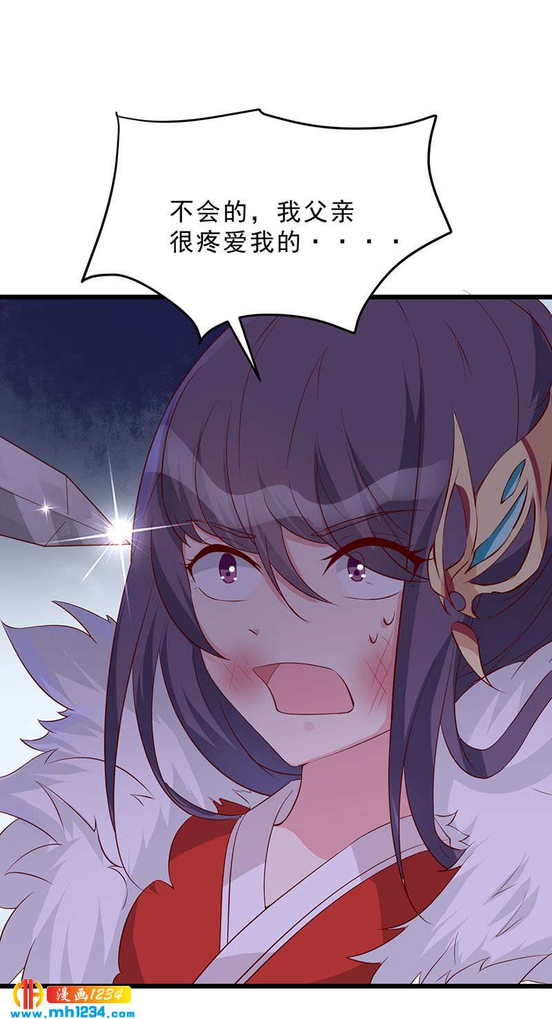 第45话 我不想脏了你的手-第44话