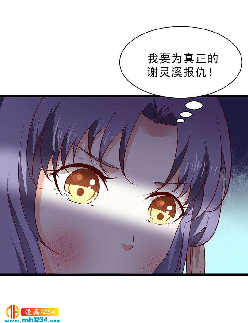 第45话 我不想脏了你的手-第44话
