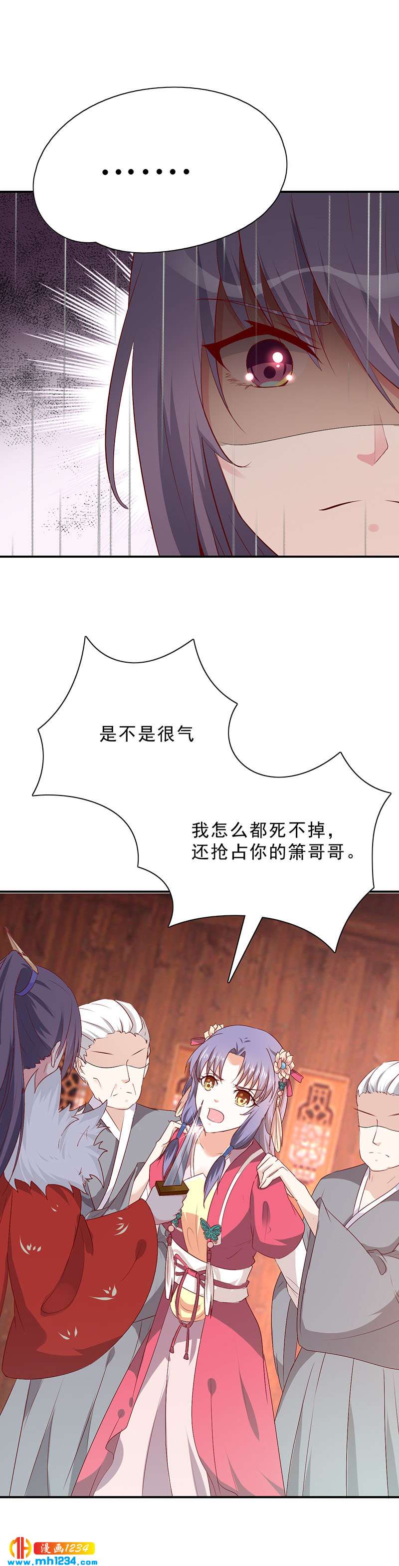 第45话 我不想脏了你的手-第44话