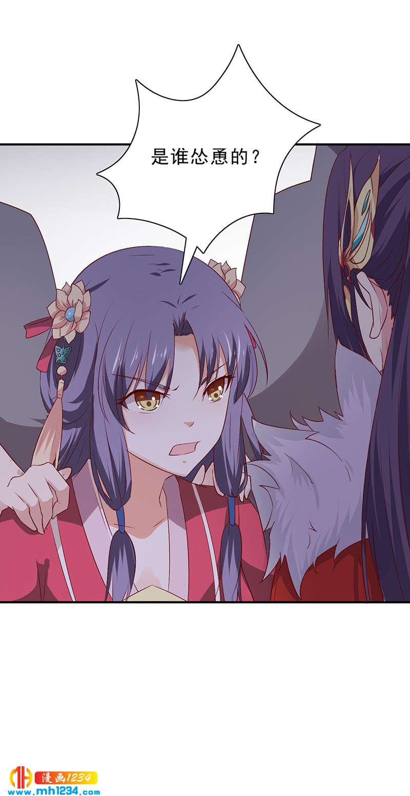 第45话 我不想脏了你的手-第44话