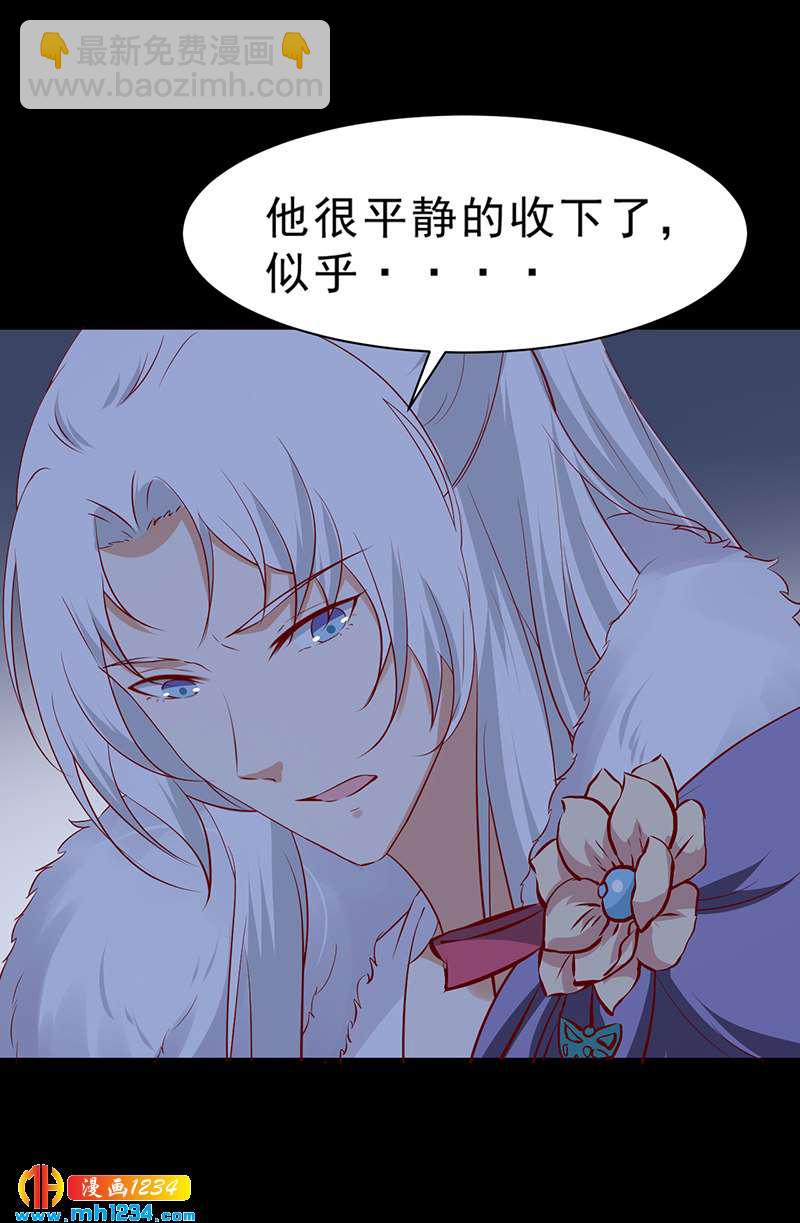 第47话 娶你进家门！-第46话