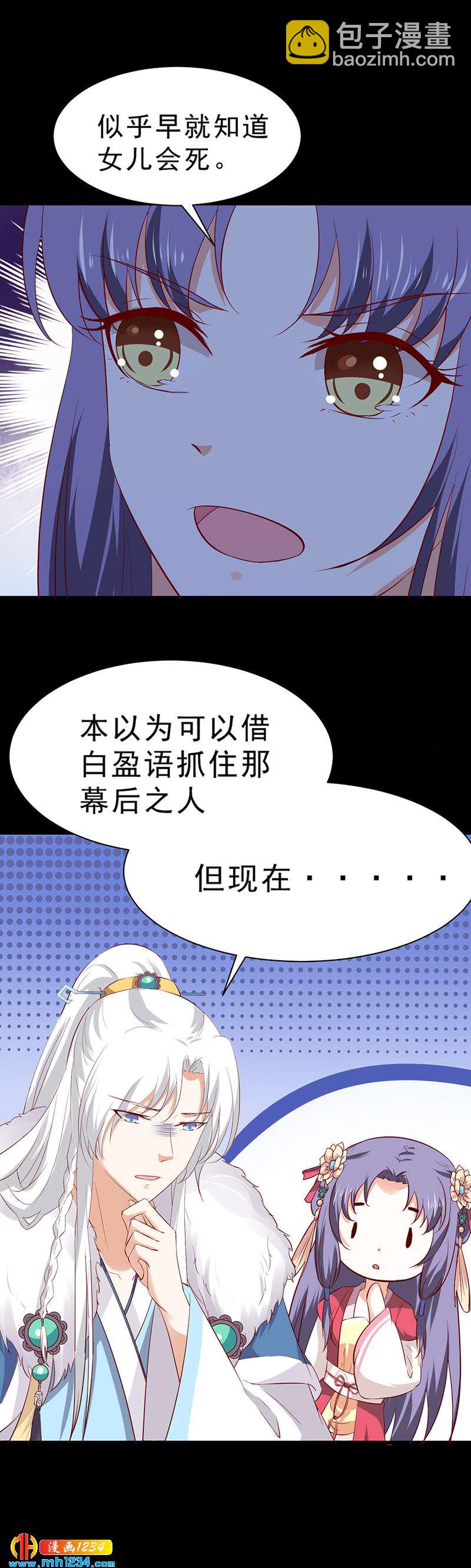 第47话 娶你进家门！-第46话