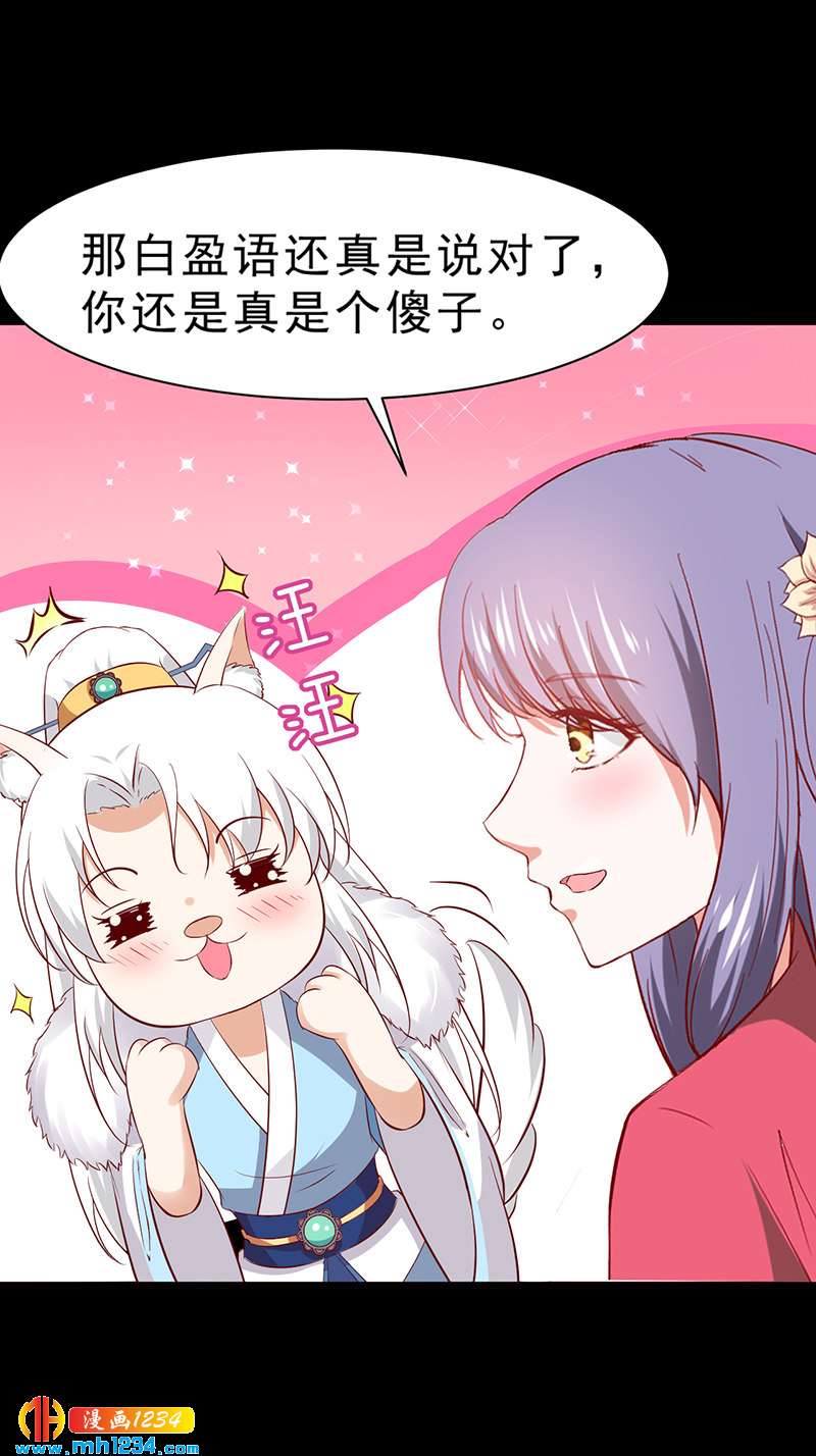 第47话 娶你进家门！-第46话