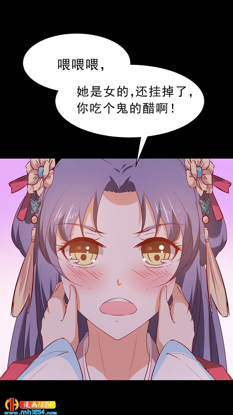 第47话 娶你进家门！-第46话