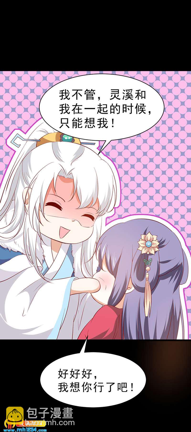 第47话 娶你进家门！-第46话