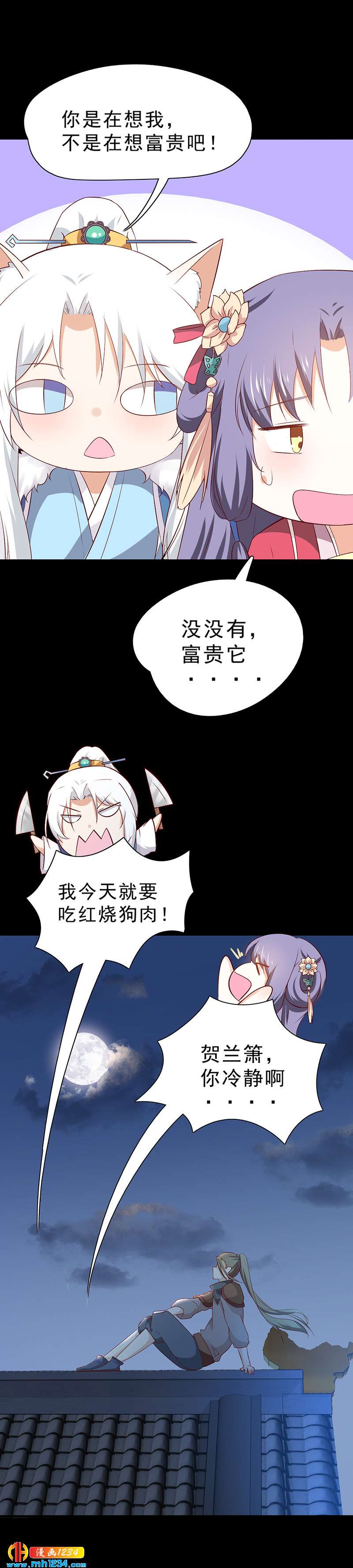 第47话 娶你进家门！-第46话