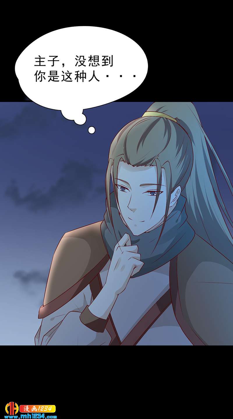 第47话 娶你进家门！-第46话