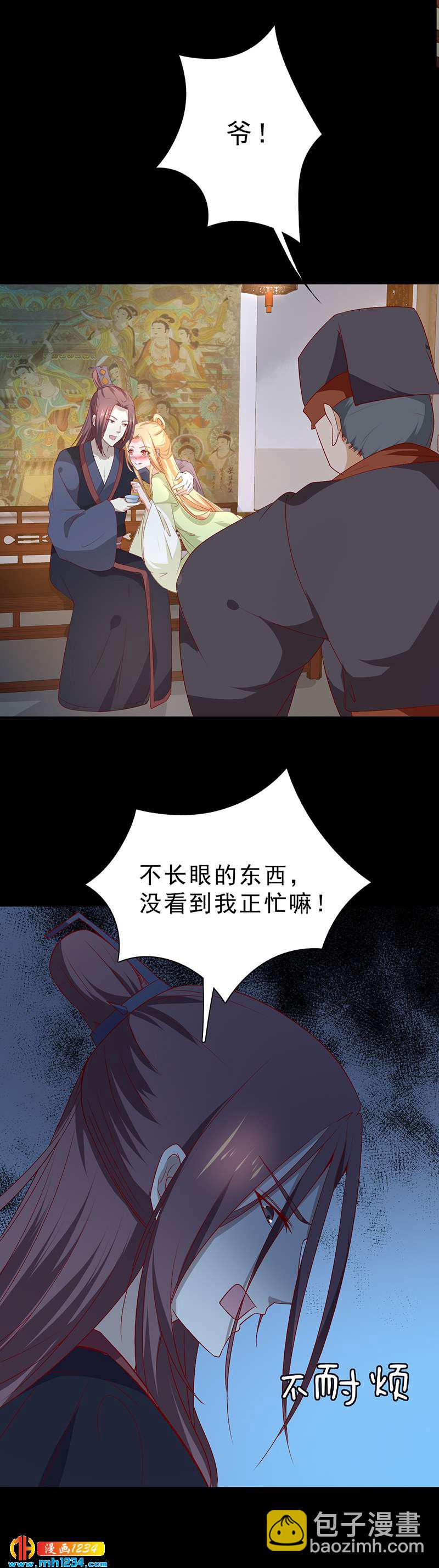 第47话 娶你进家门！-第46话