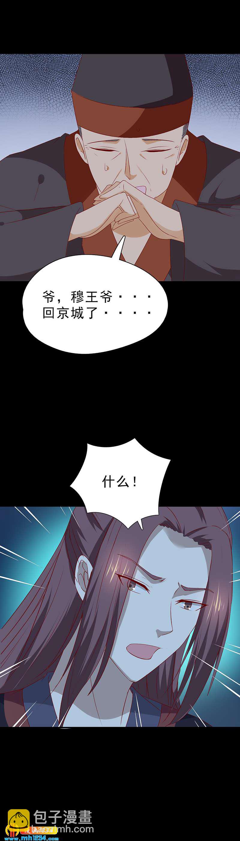 第47话 娶你进家门！-第46话