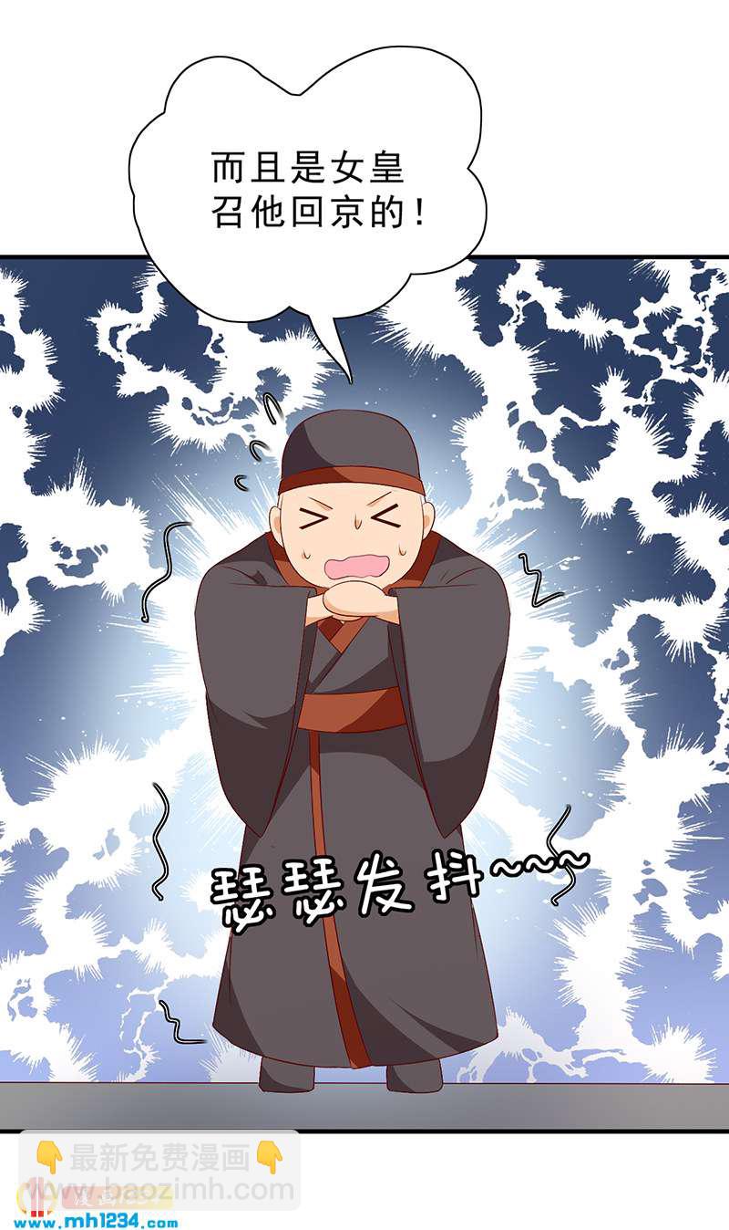 第47话 娶你进家门！-第46话