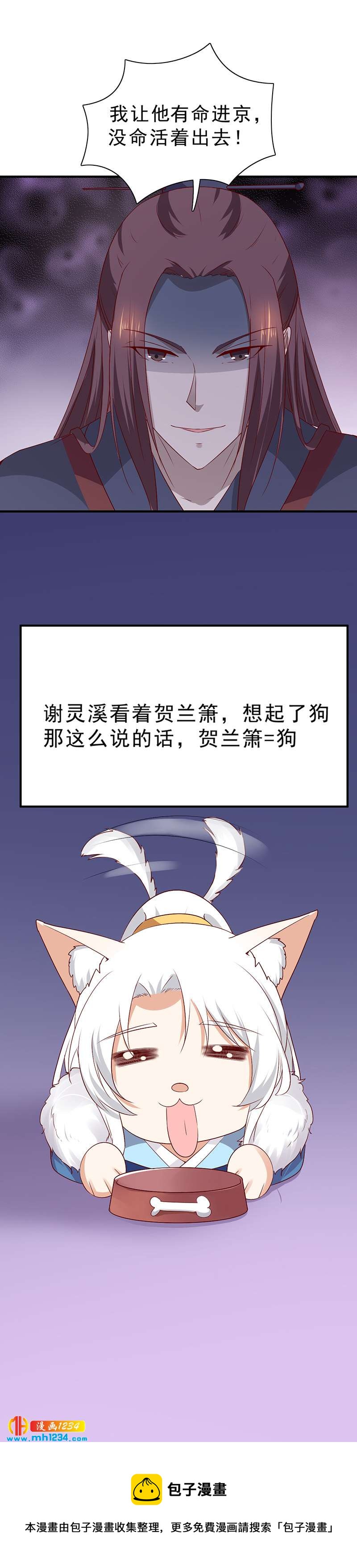 第47话 娶你进家门！-第46话