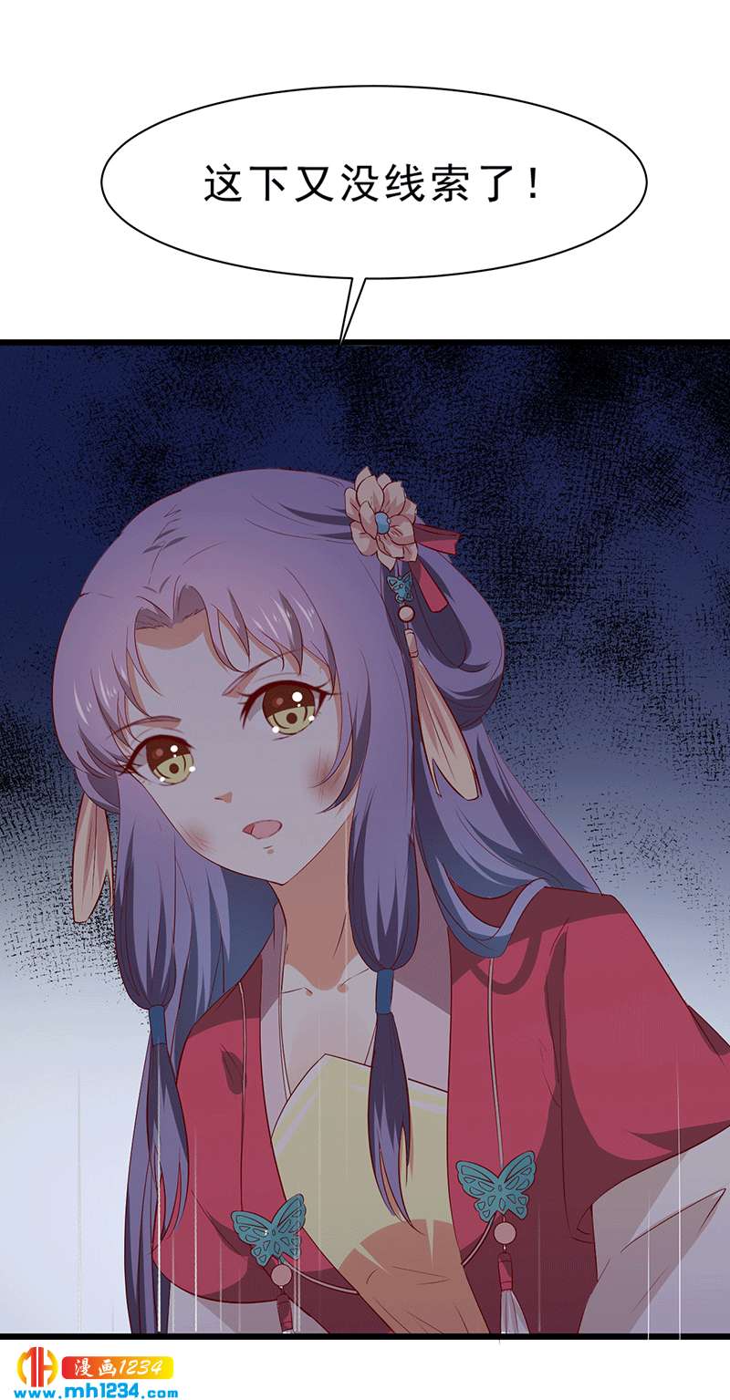 第47话 娶你进家门！-第46话