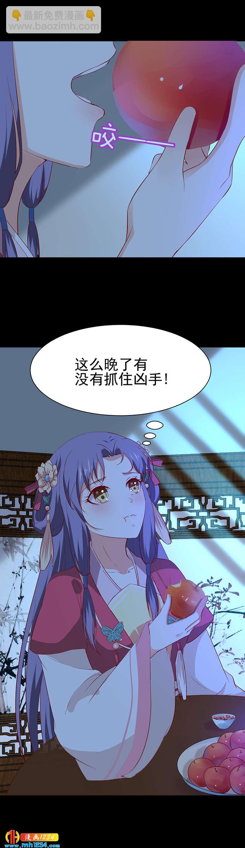 第47话 娶你进家门！-第46话