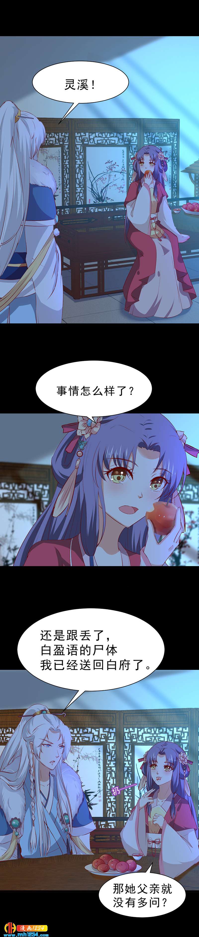 第47话 娶你进家门！-第46话