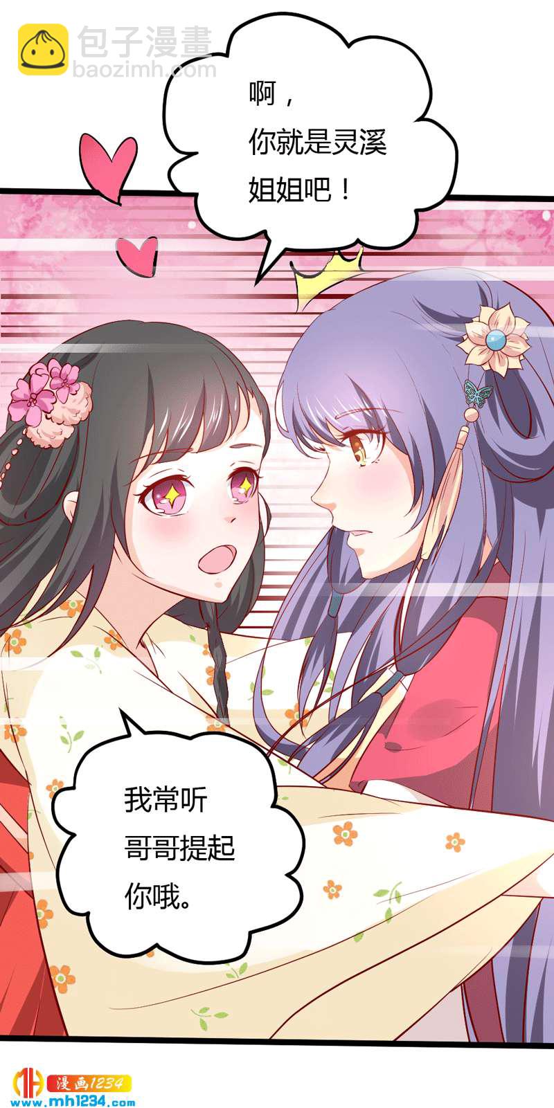 第49话 直播见色忘友-第48话