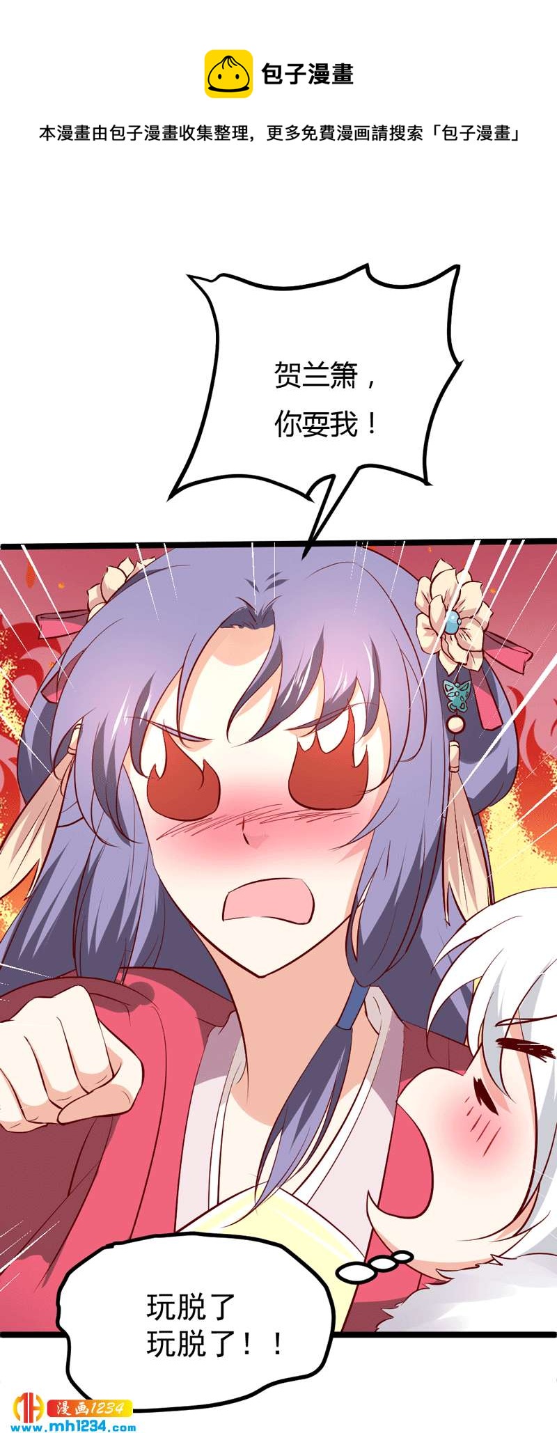 第49话 直播见色忘友-第48话