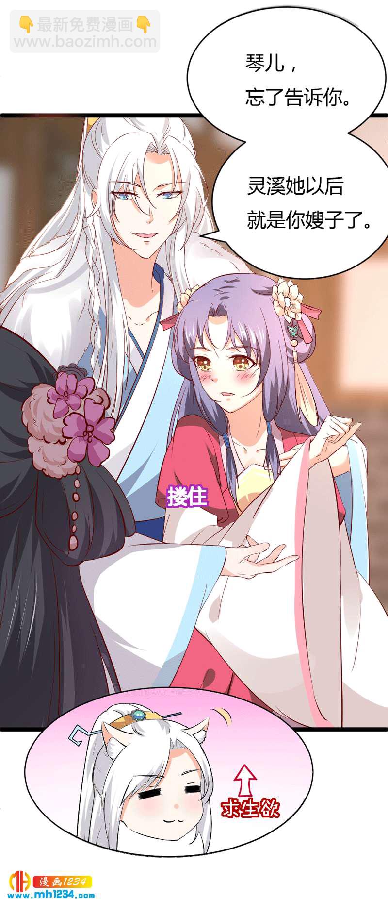 第49话 直播见色忘友-第48话