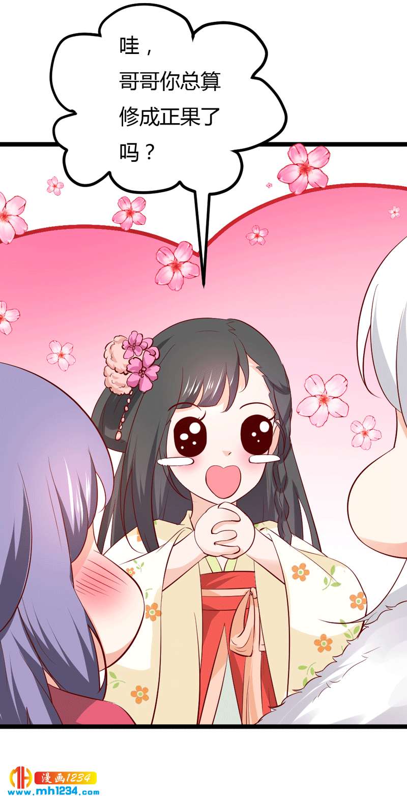 第49话 直播见色忘友-第48话