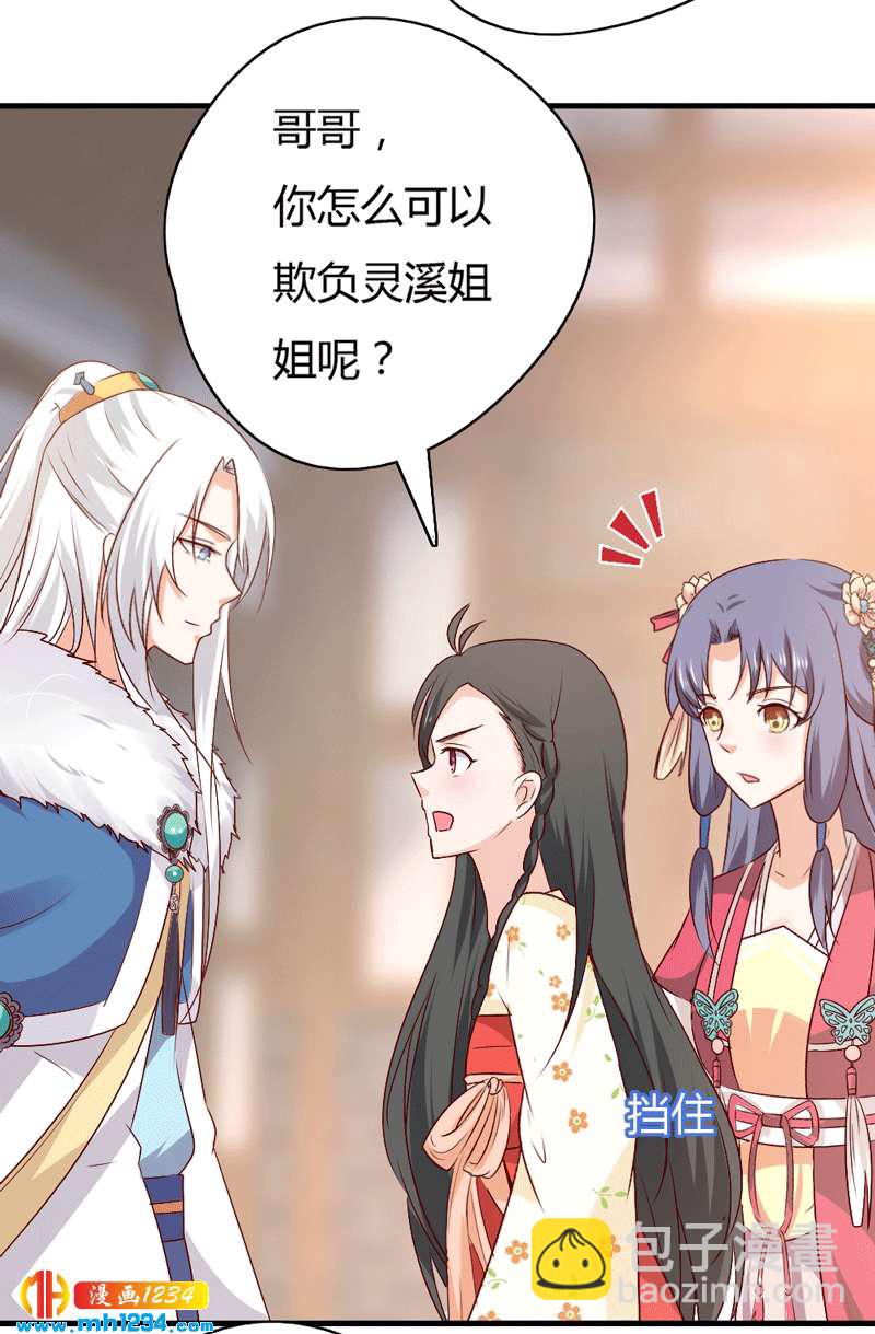 第49话 直播见色忘友-第48话