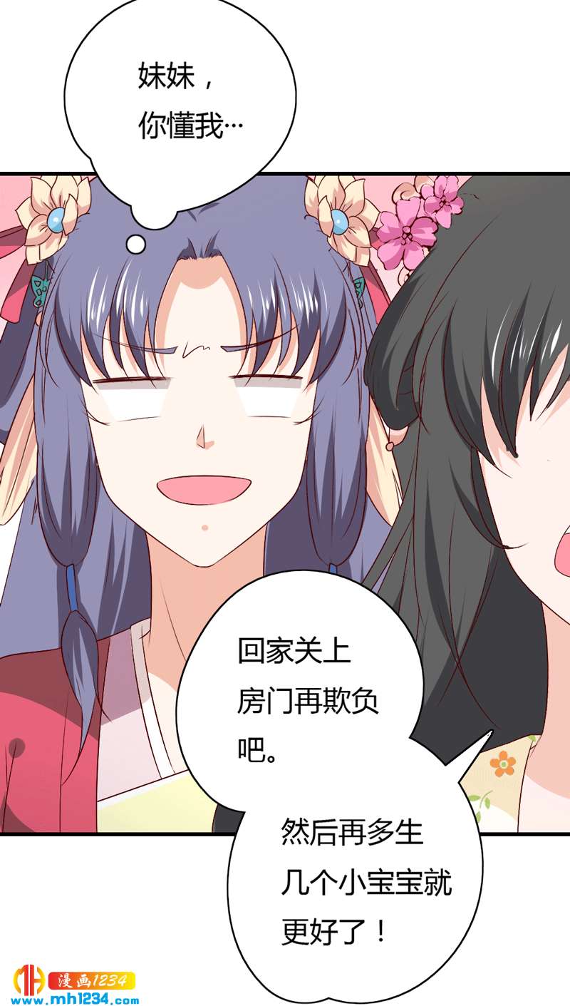 第49话 直播见色忘友-第48话