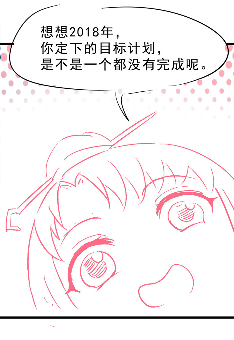第6话 重生是为了什么？-第6话