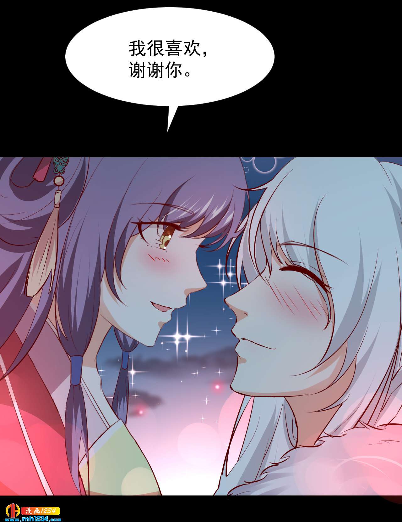 第51话 世子被迷惑了怎么办？-第50话
