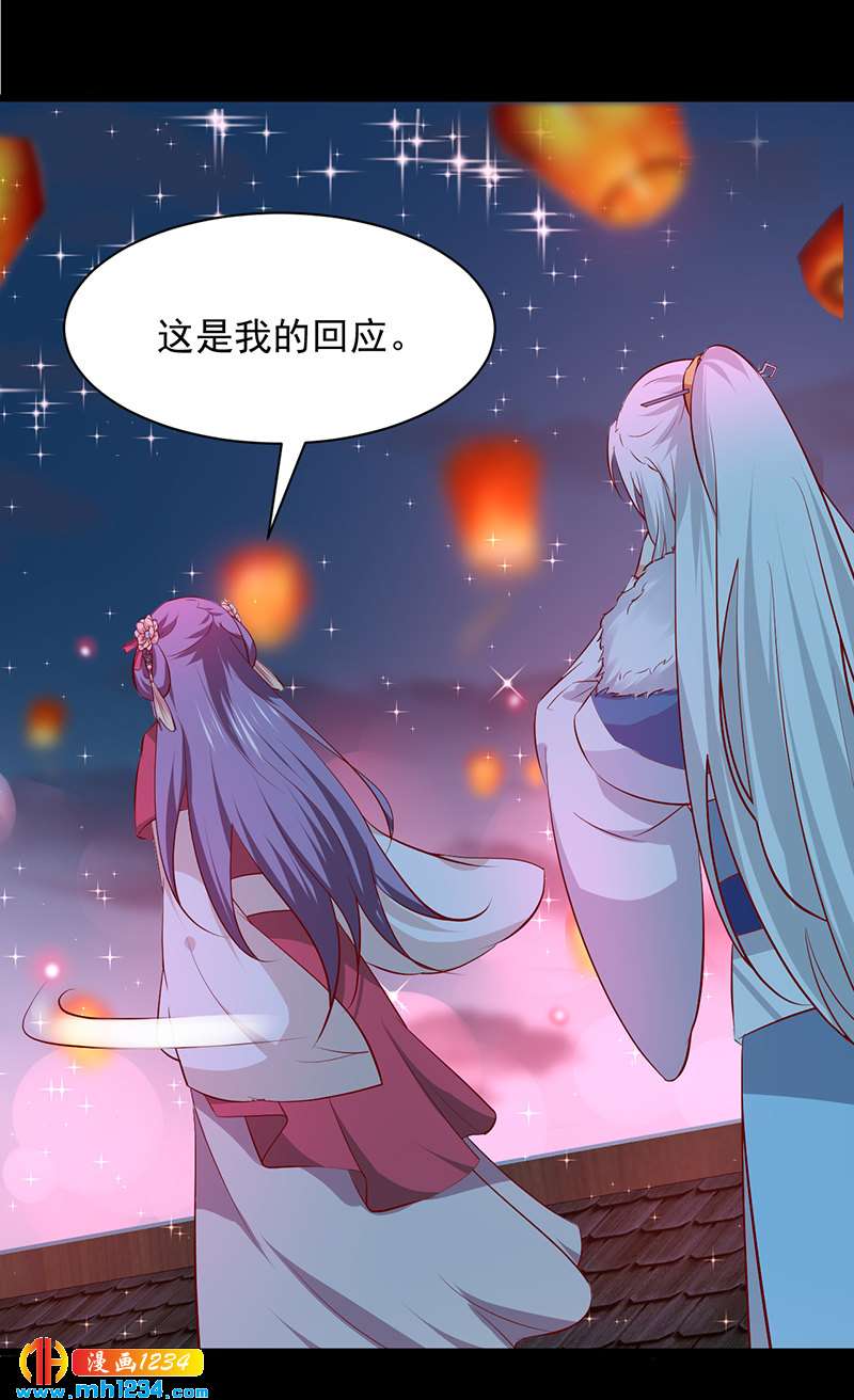第51话 世子被迷惑了怎么办？-第50话