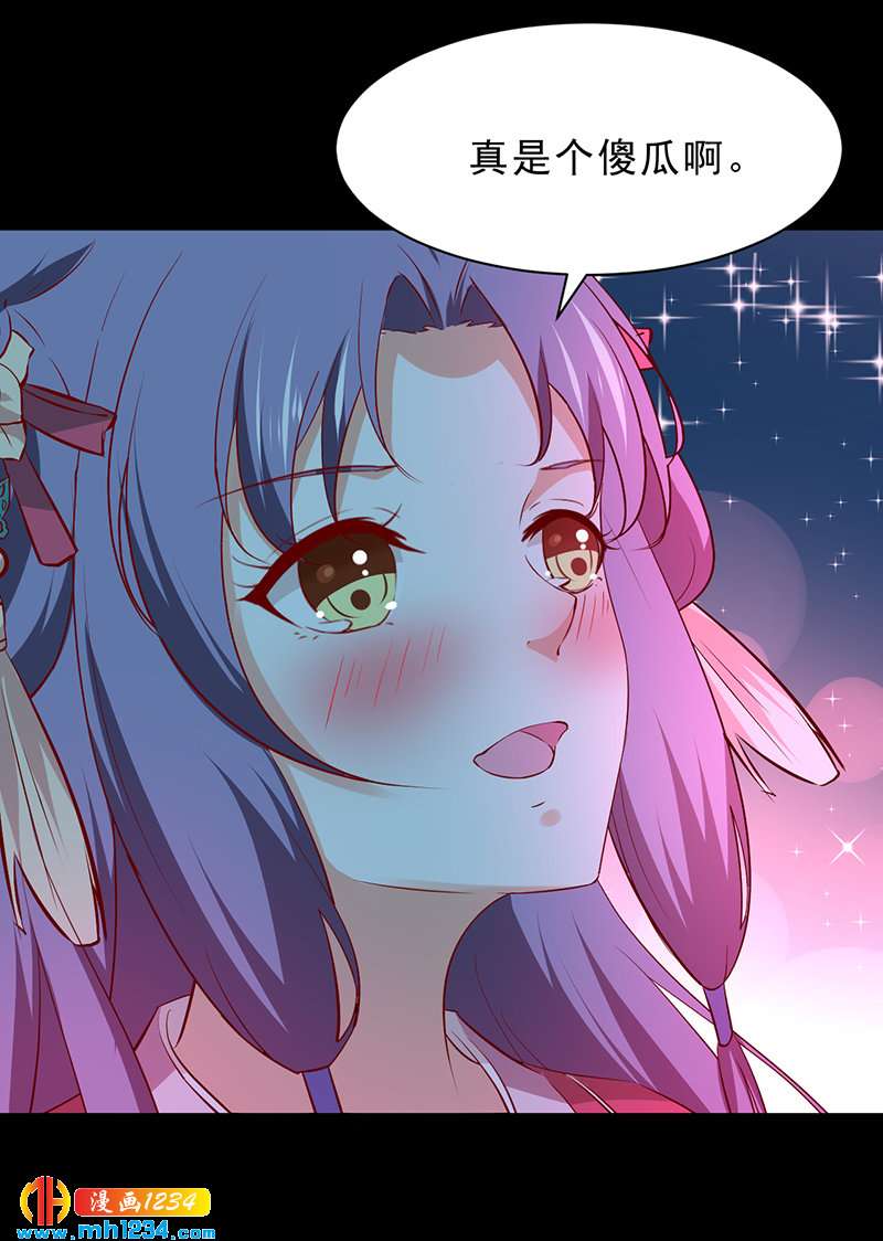 第51话 世子被迷惑了怎么办？-第50话