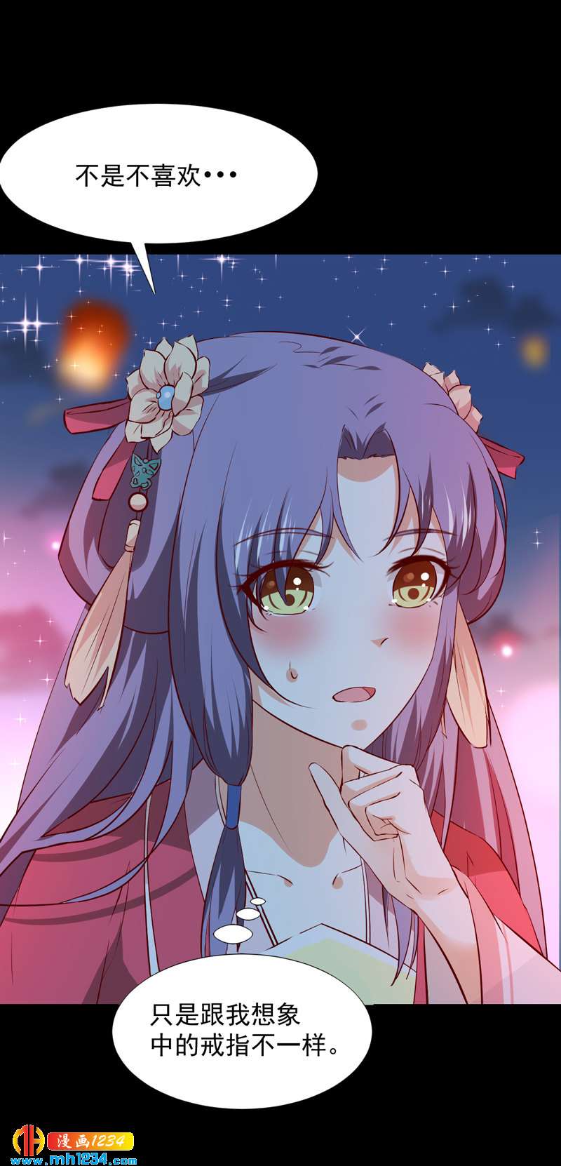第51话 世子被迷惑了怎么办？-第50话
