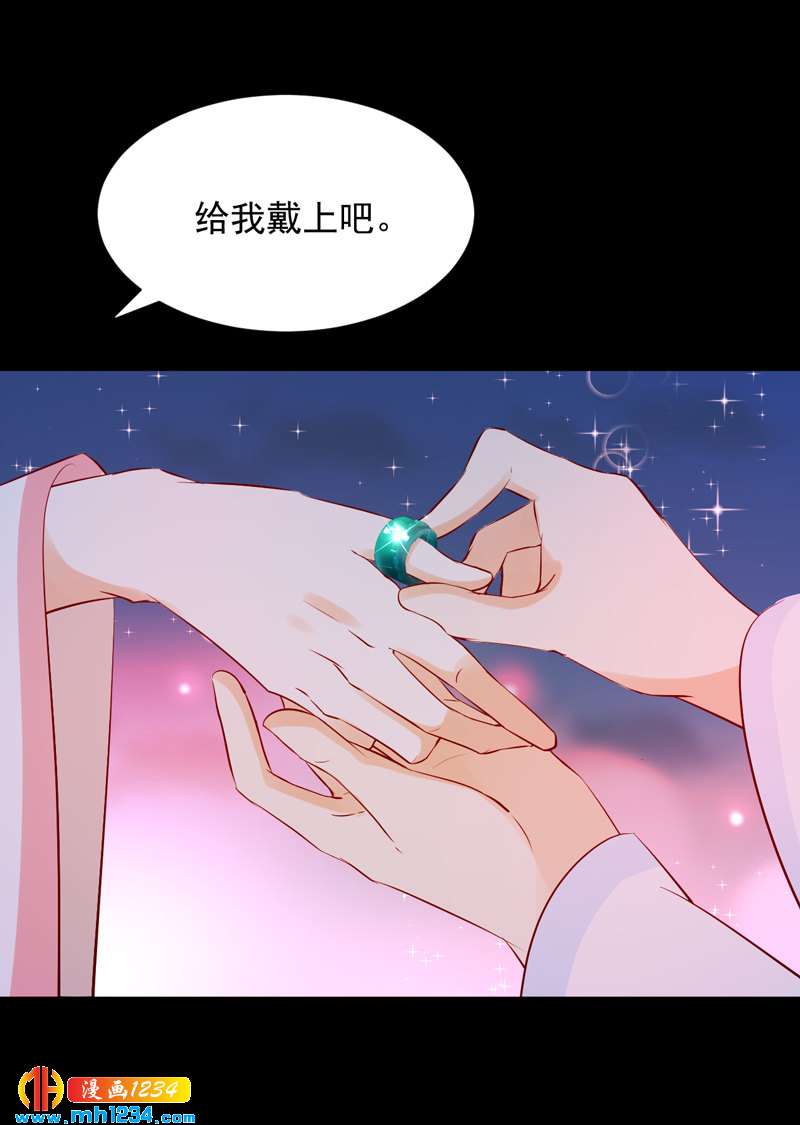 第51话 世子被迷惑了怎么办？-第50话