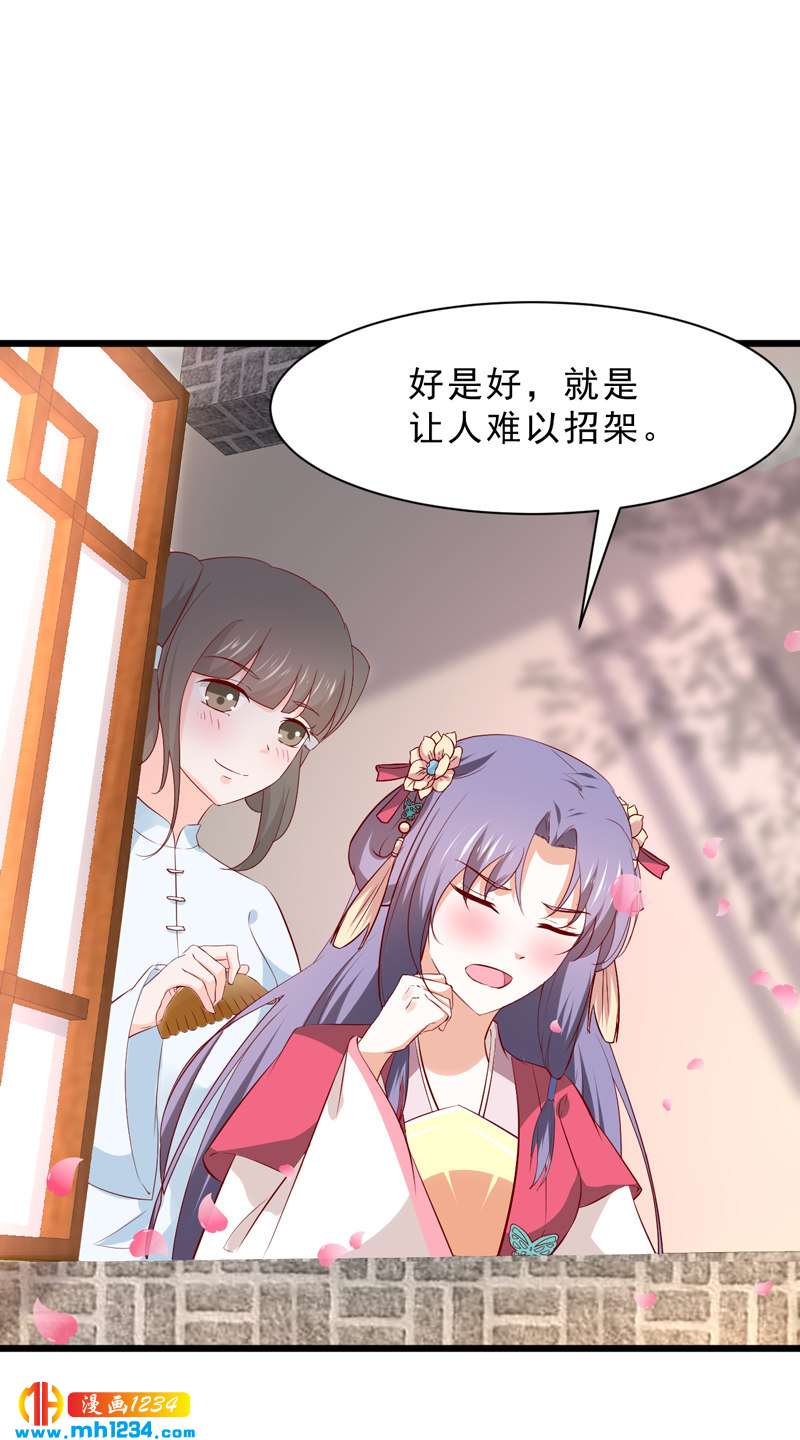 第53话 一生有你，夫复何求-第52话