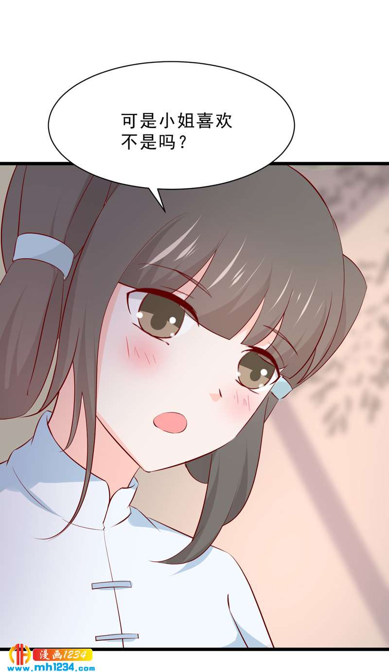 第53话 一生有你，夫复何求-第52话