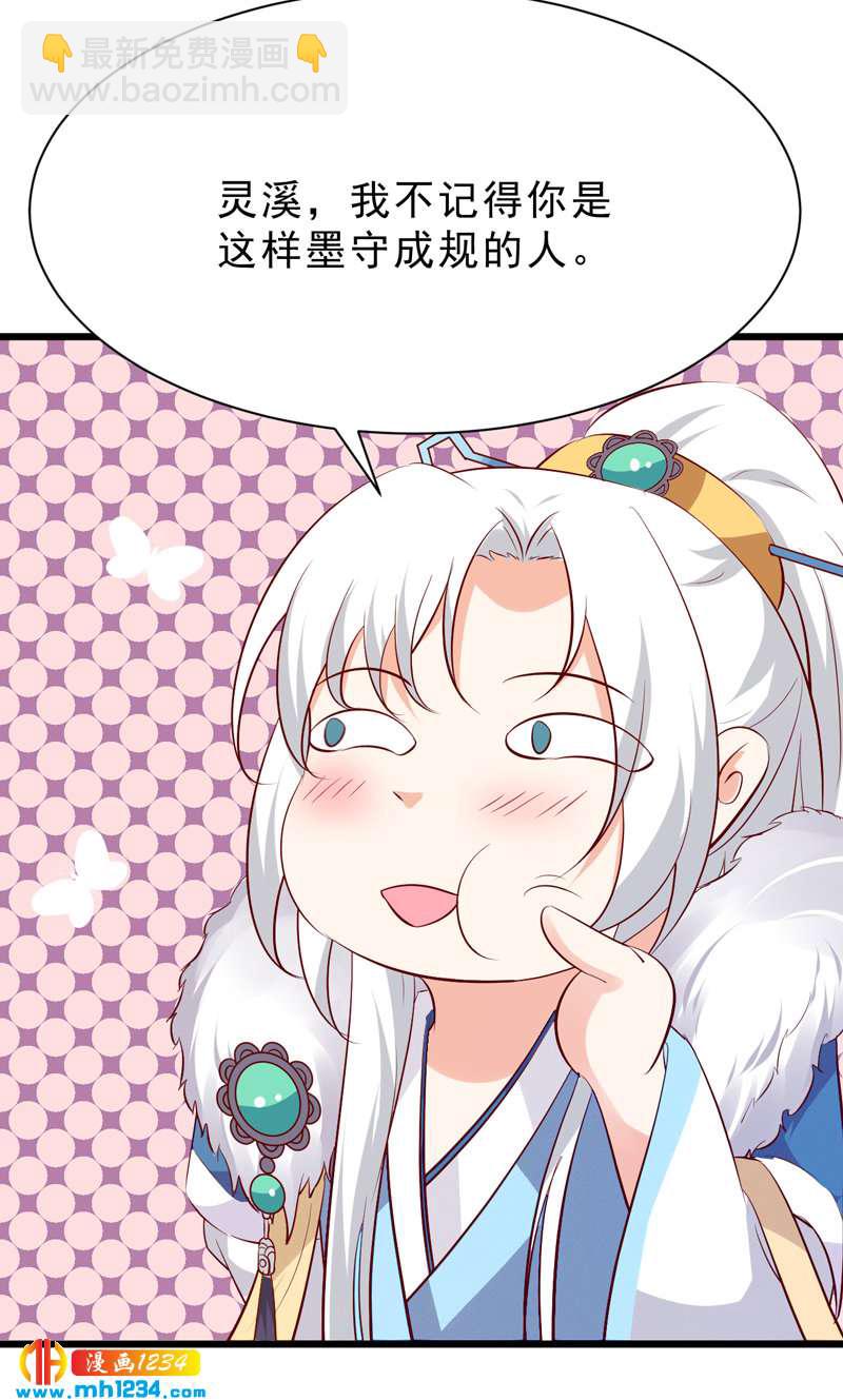 第53话 一生有你，夫复何求-第52话