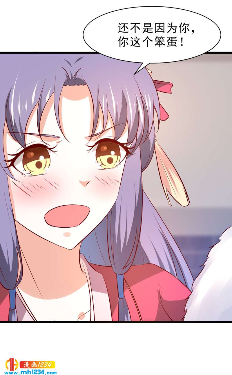 第53话 一生有你，夫复何求-第52话