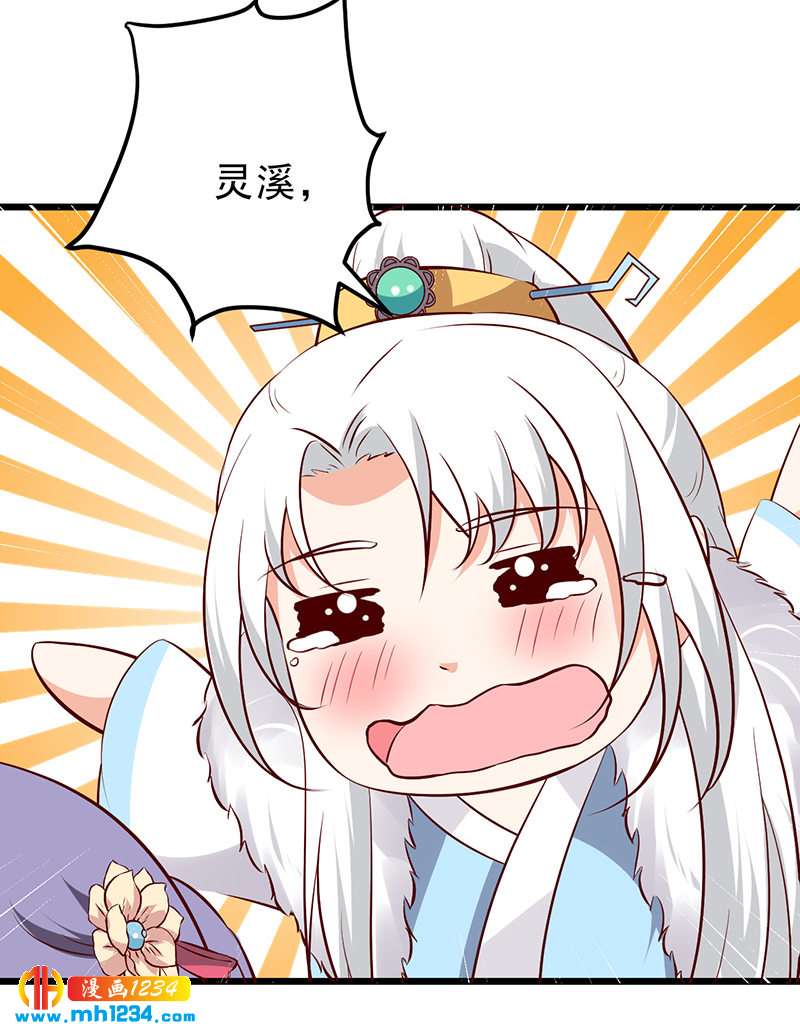 第53话 一生有你，夫复何求-第52话