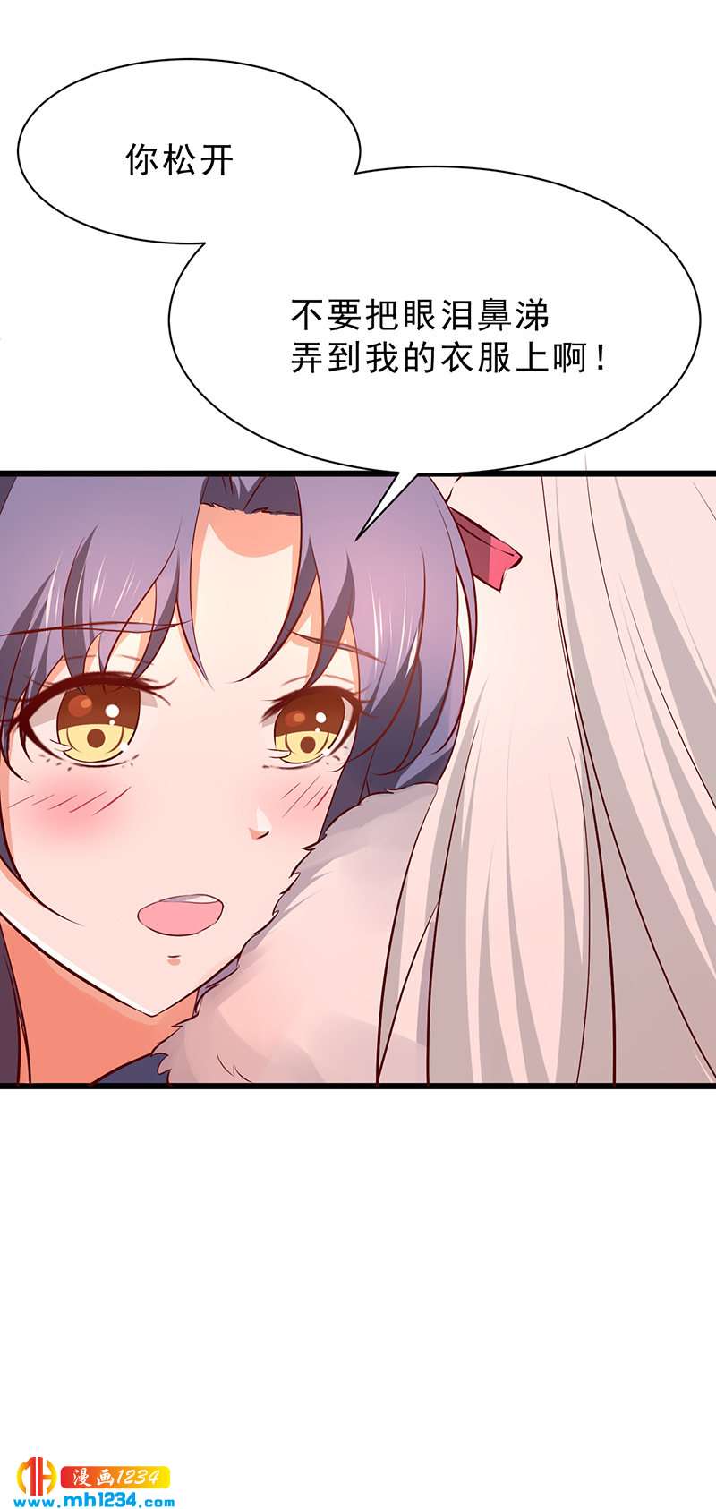 第53话 一生有你，夫复何求-第52话