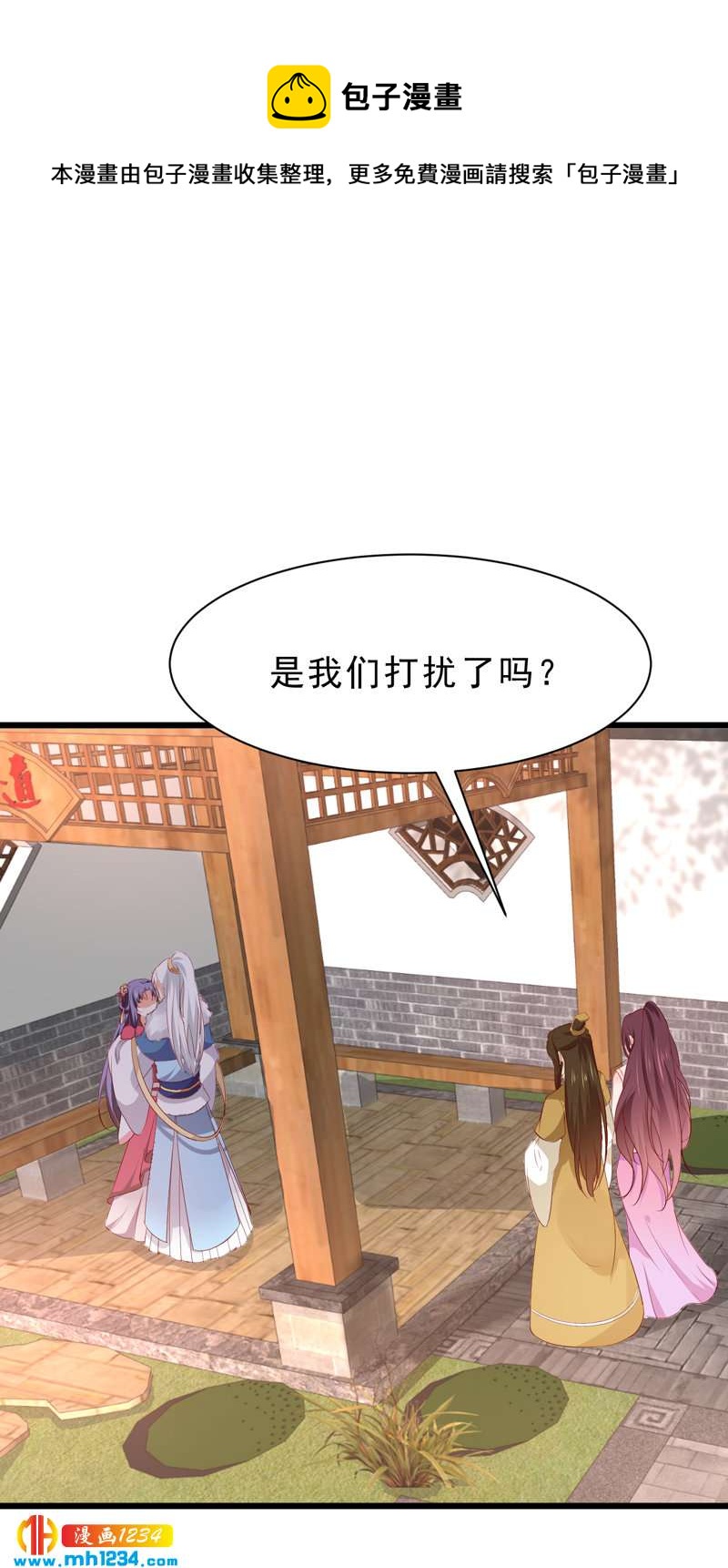 第53话 一生有你，夫复何求-第52话