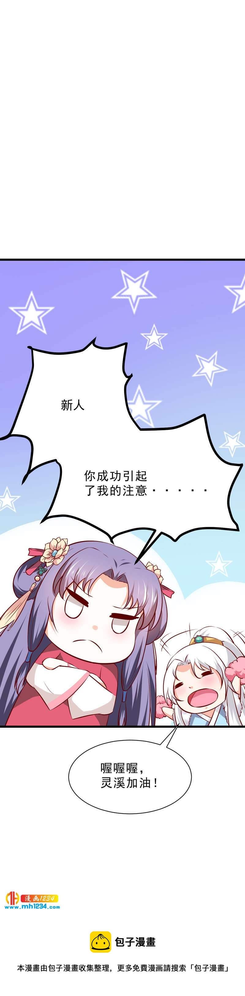 第53话 一生有你，夫复何求-第52话