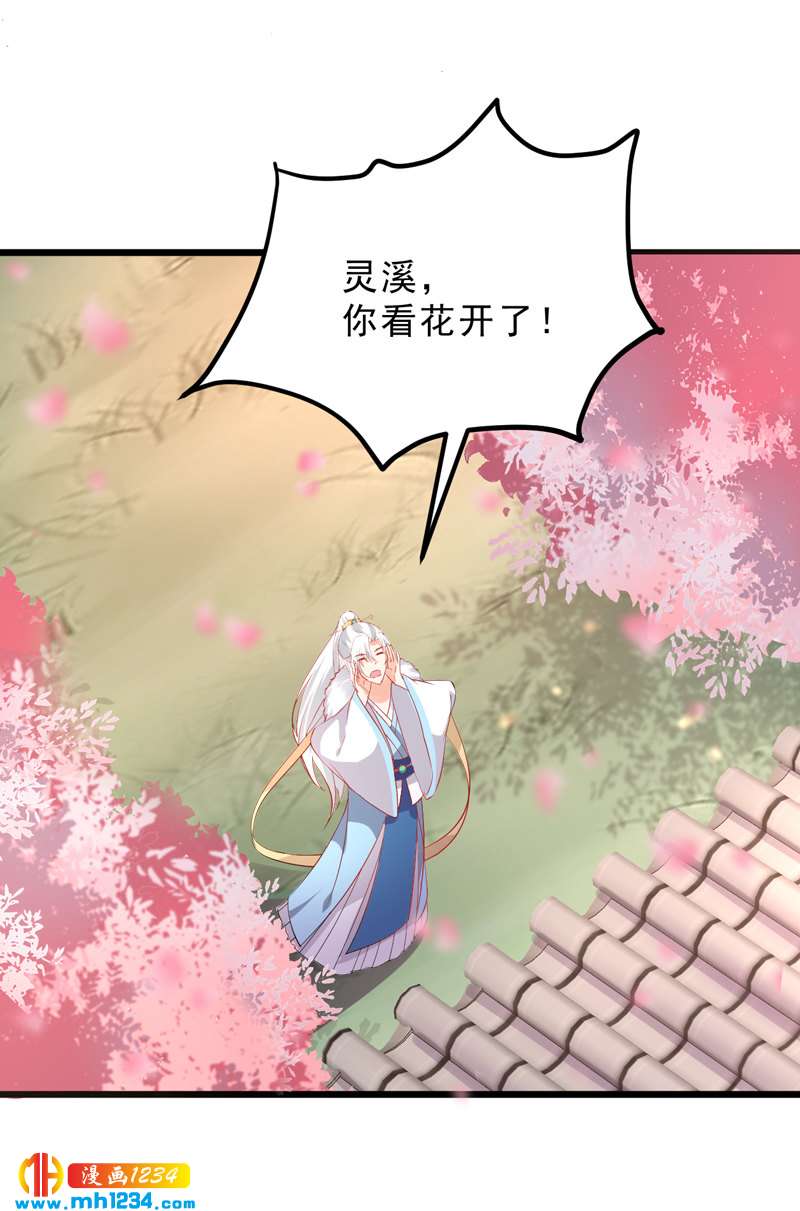 第53话 一生有你，夫复何求-第52话