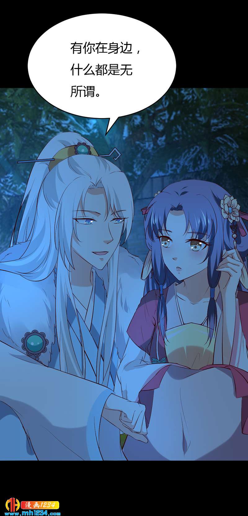 第57话 近朱者赤，近你者甜-第54话