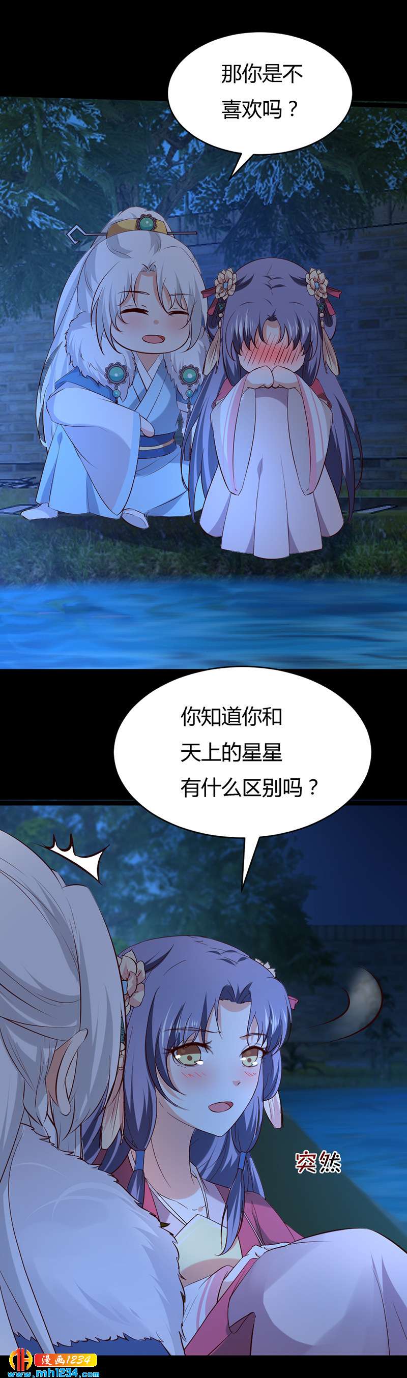 第57话 近朱者赤，近你者甜-第54话